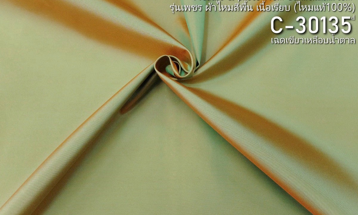 Thai Silk Plain Weave Brown (SKU-12530)