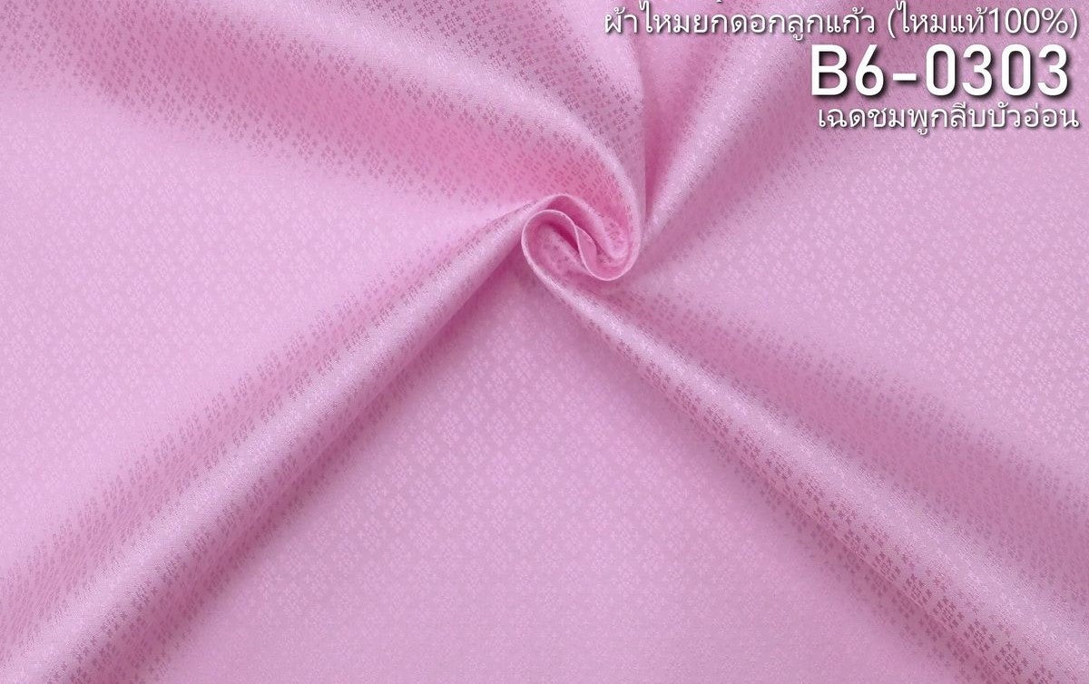 Thai Silk Plain Weave Brocade Pink (SKU-40164)