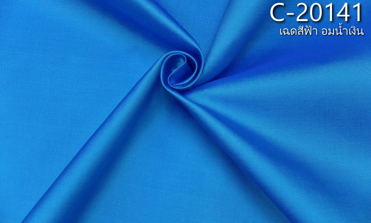 Thai Silk Plain Weave Blue (SKU-20120)