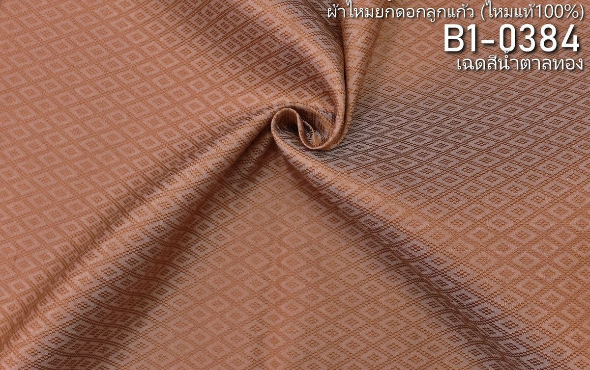 Thai Silk Plain Weave Brocade Brown (SKU-42835)