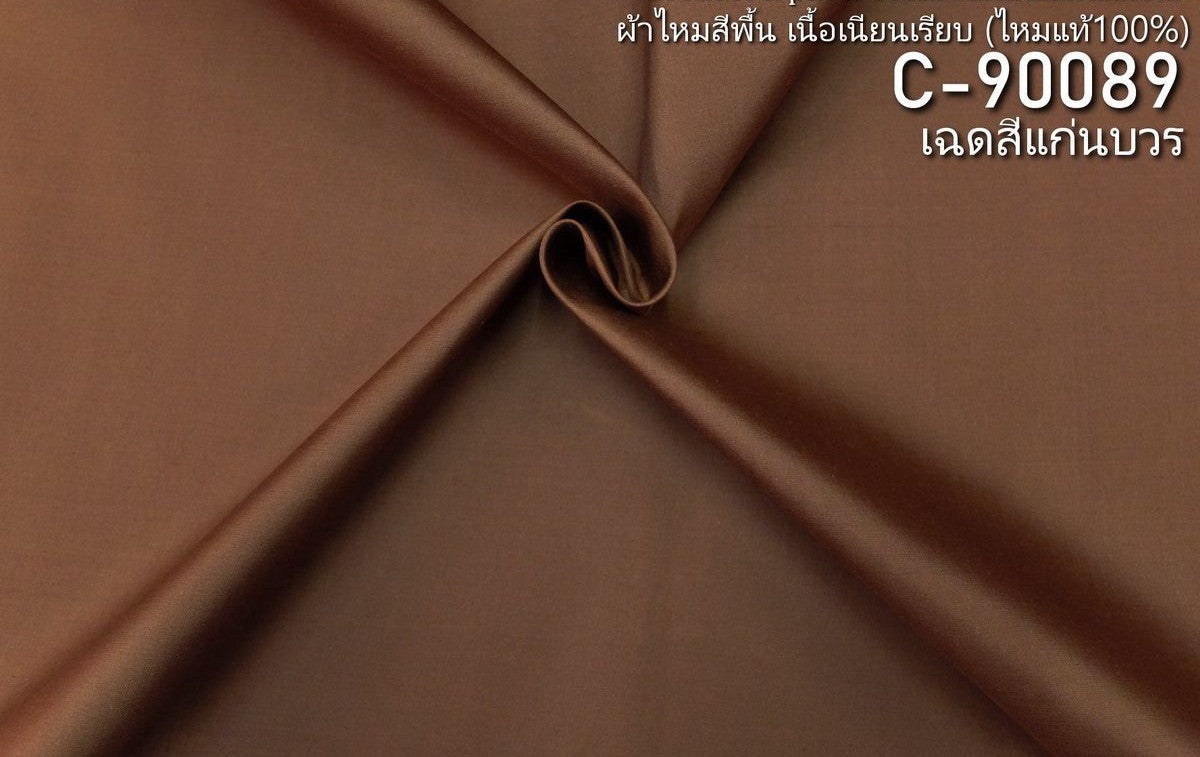 Thai Silk Plain Weave (SKU-41831)