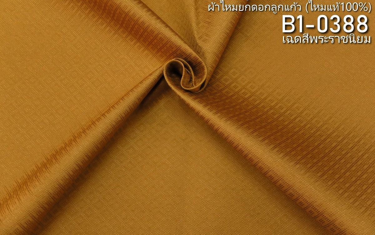 Thai Silk Plain Weave Brocade (SKU-41579)