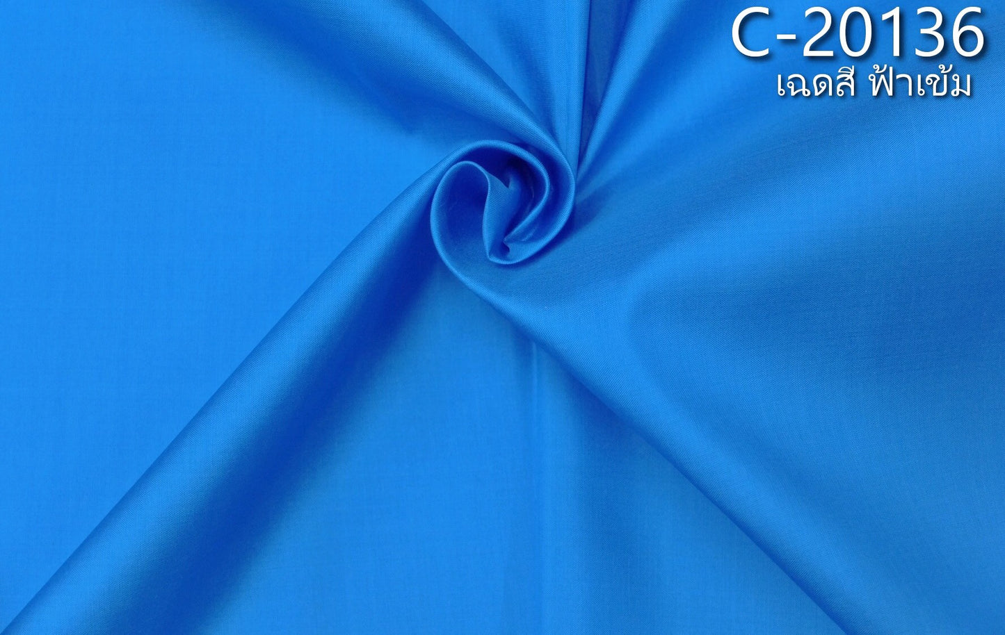 Thai Silk Plain Weave Blue (SKU-39294)