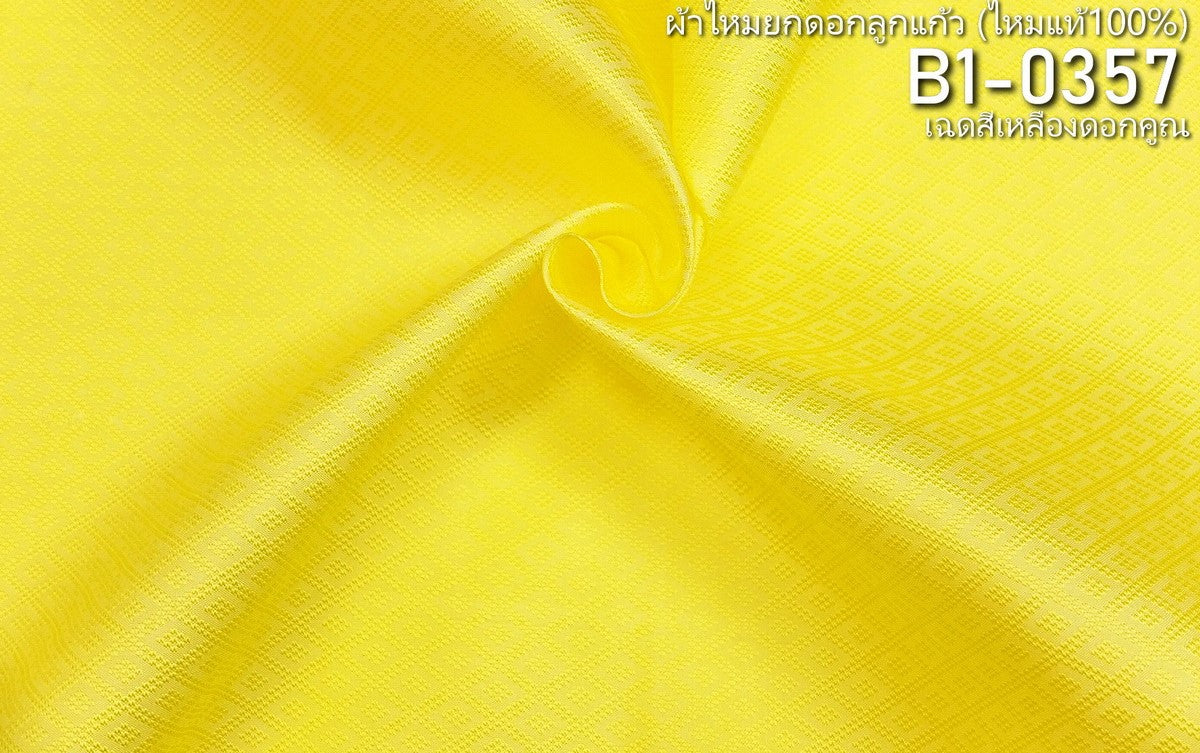 Thai Silk Plain Weave Brocade Yellow (SKU-36342)