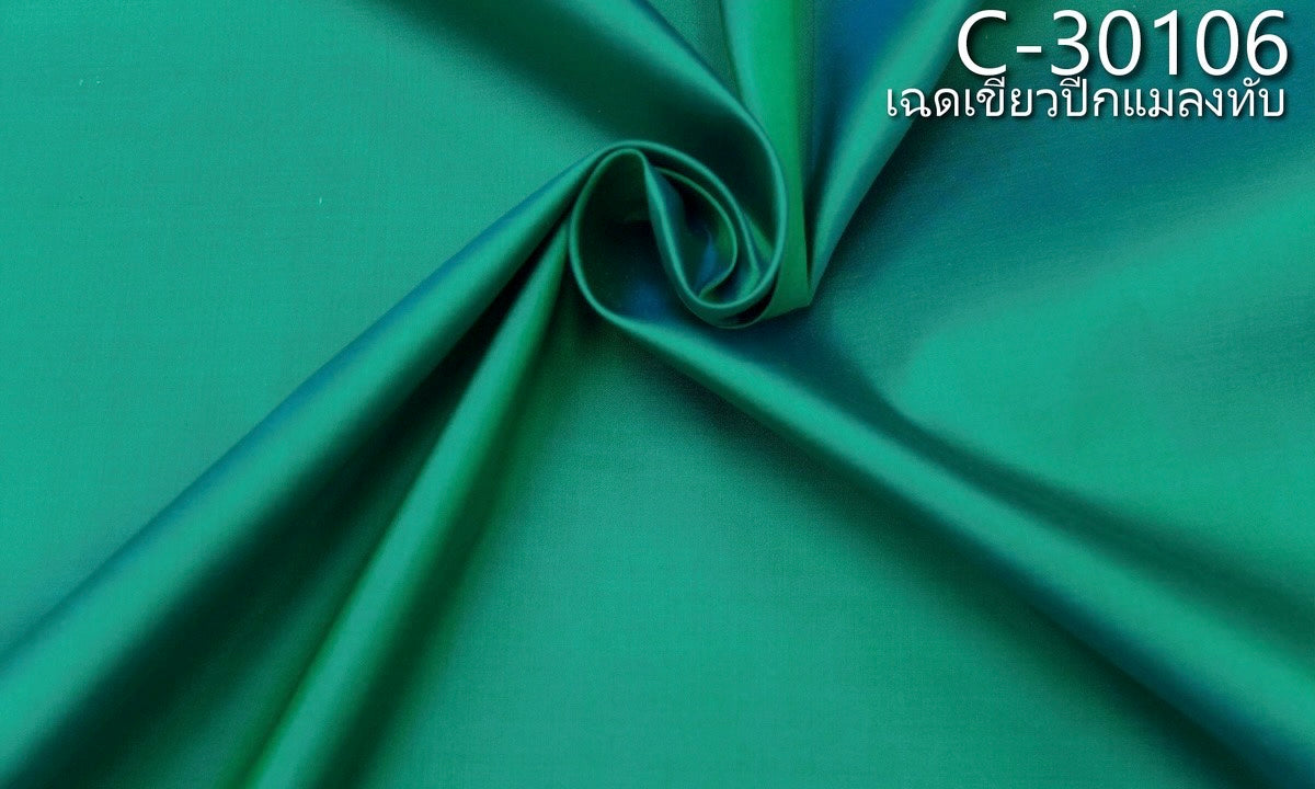 Thai Silk Plain Weave Green (SKU-25256)