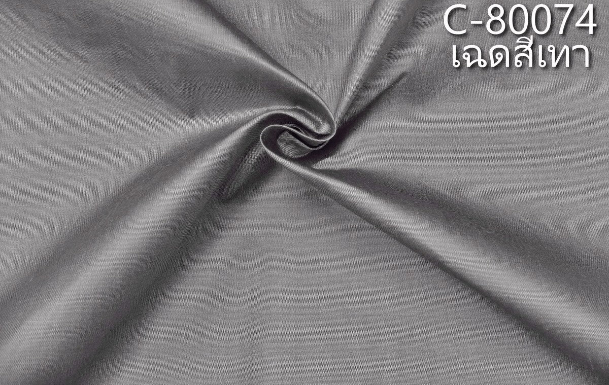 Thai Silk Plain Weave Gray (SKU-22334)