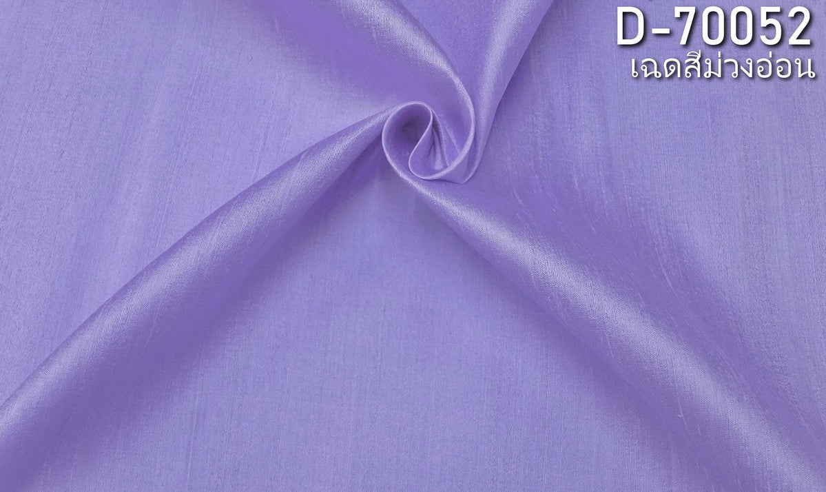 Thai Silk Plain Weave Coarse Handwoven Purple (SKU-42259)