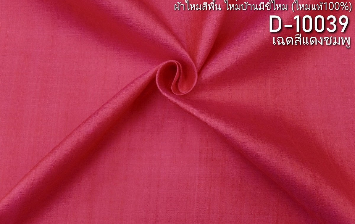 Thai Silk Plain Weave Coarse Handwoven Pink (SKU-29102)