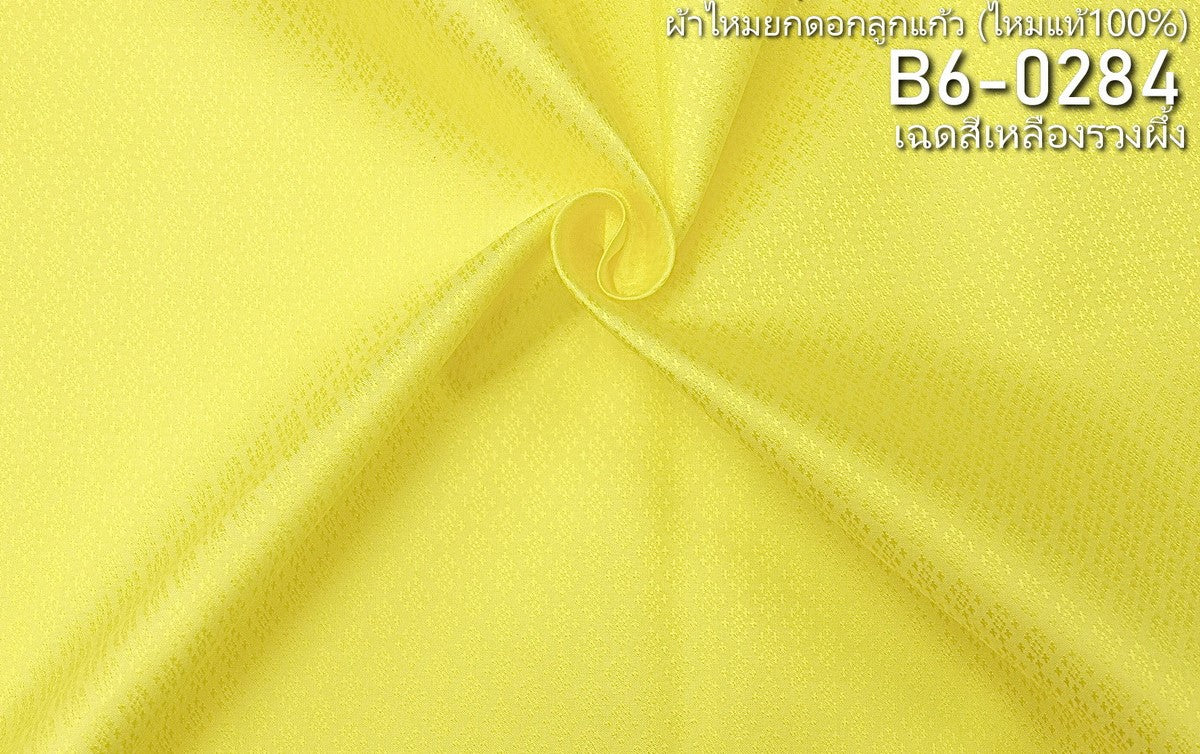Thai Silk Plain Weave Brocade Yellow (SKU-31401)