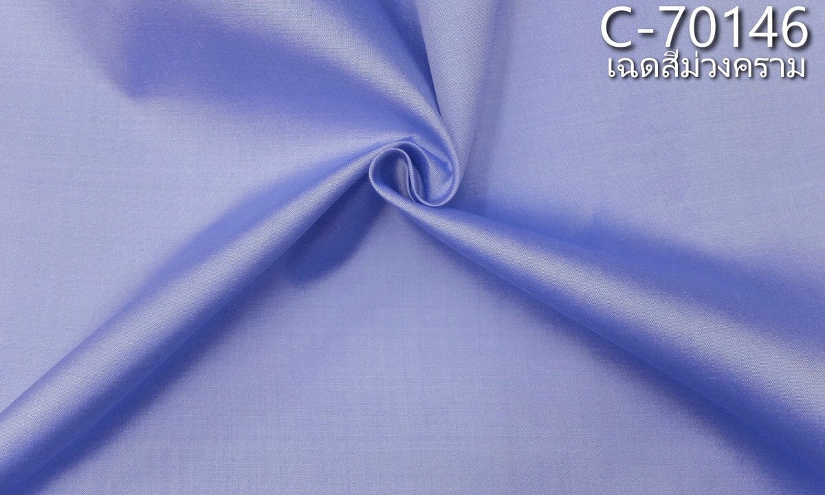 Thai Silk Plain Weave Blue (SKU-04453)
