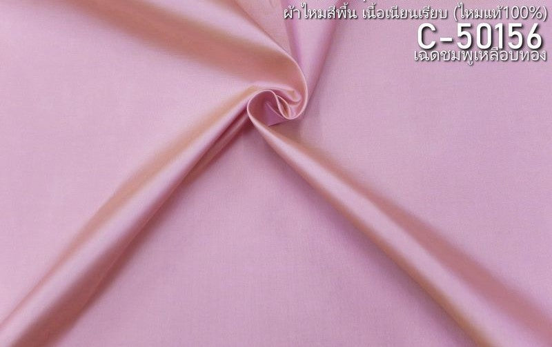 Thai Silk Plain Weave Pink (SKU-44643)