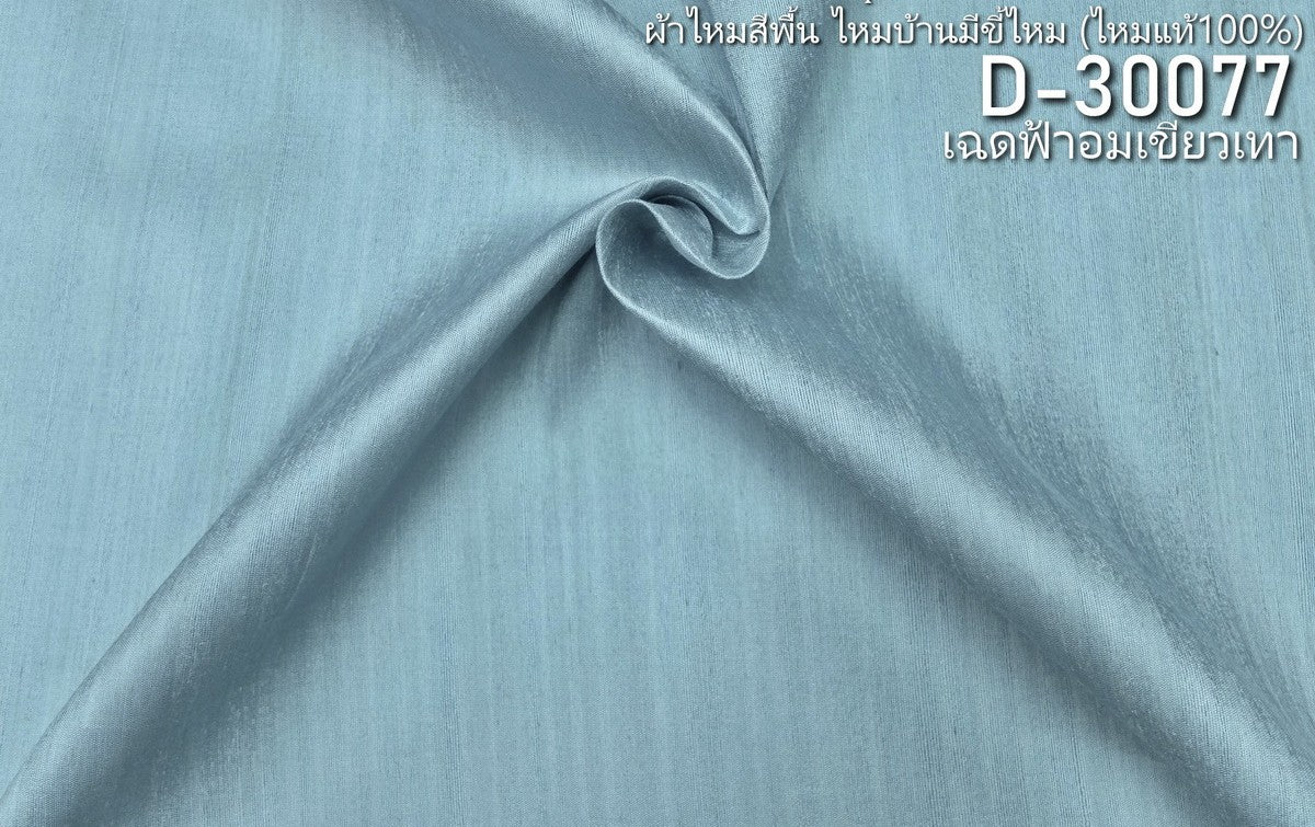 Thai Silk Plain Weave Coarse Handwoven Gray (SKU-34978)