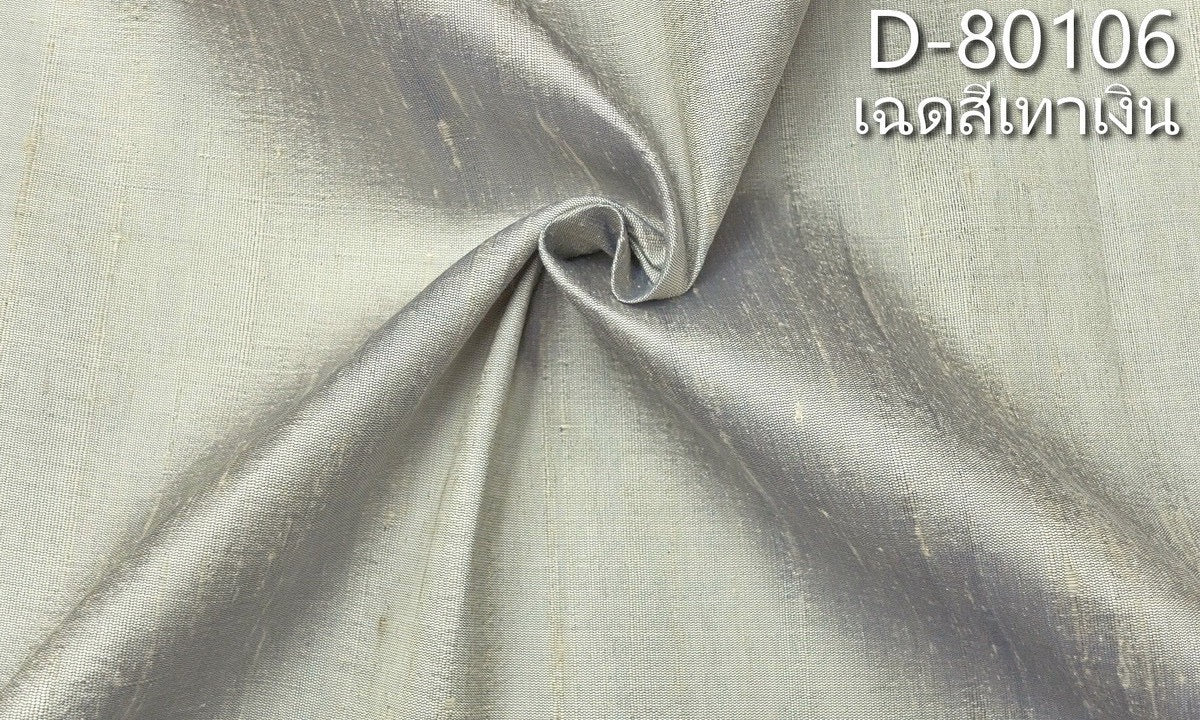 Thai Silk Plain Weave Coarse Handwoven Gray (SKU-07432)