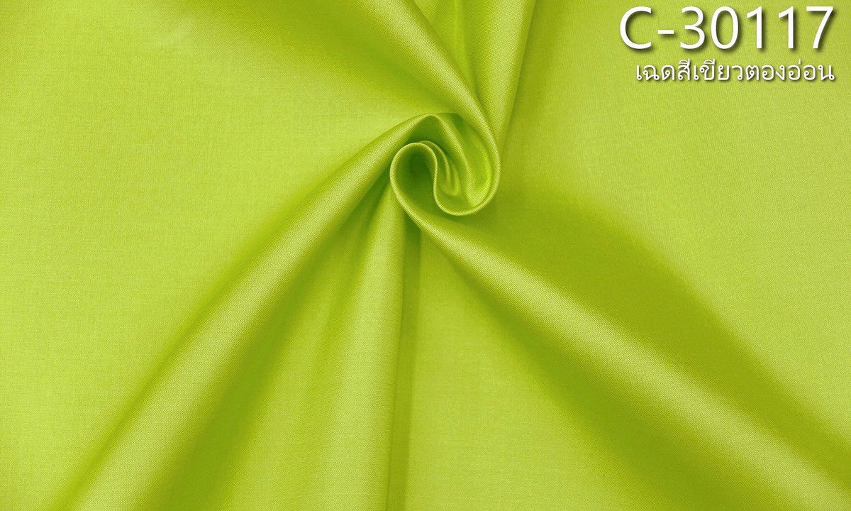 Thai Silk Plain Weave Green (SKU-12516)
