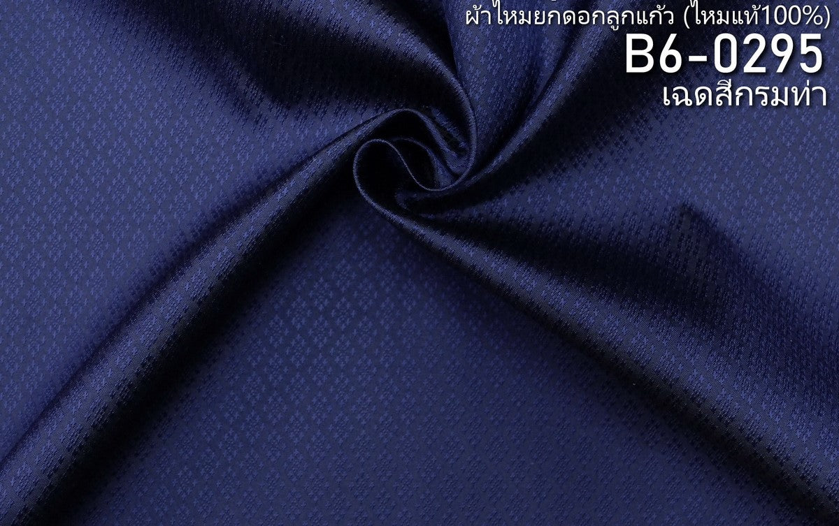 Thai Silk Plain Weave Brocade Blue (SKU-36383)