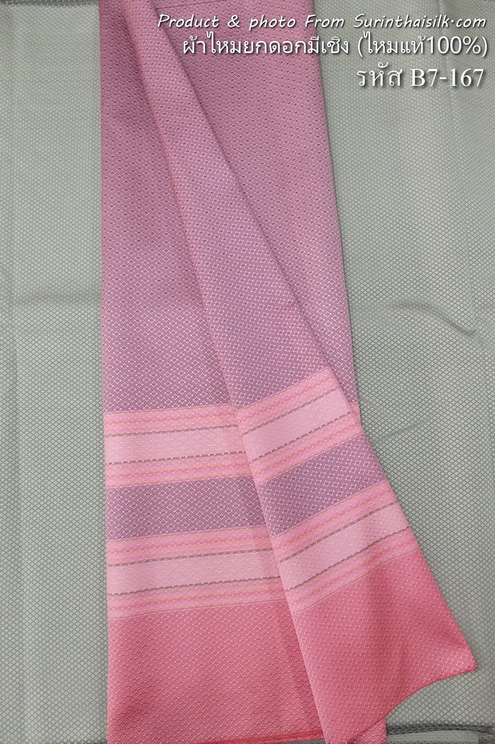 ซิ่น ผ้าไหม ยกดอกมีเชิง ไหมแท้ ขนาด 1x2หลา สีชมพูโอลรส รหัส B7-ST-B7-167