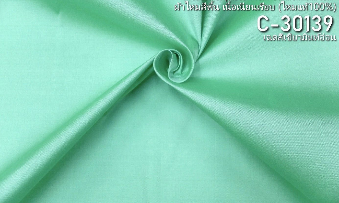 Thai Silk Plain Weave Green (SKU-20727)