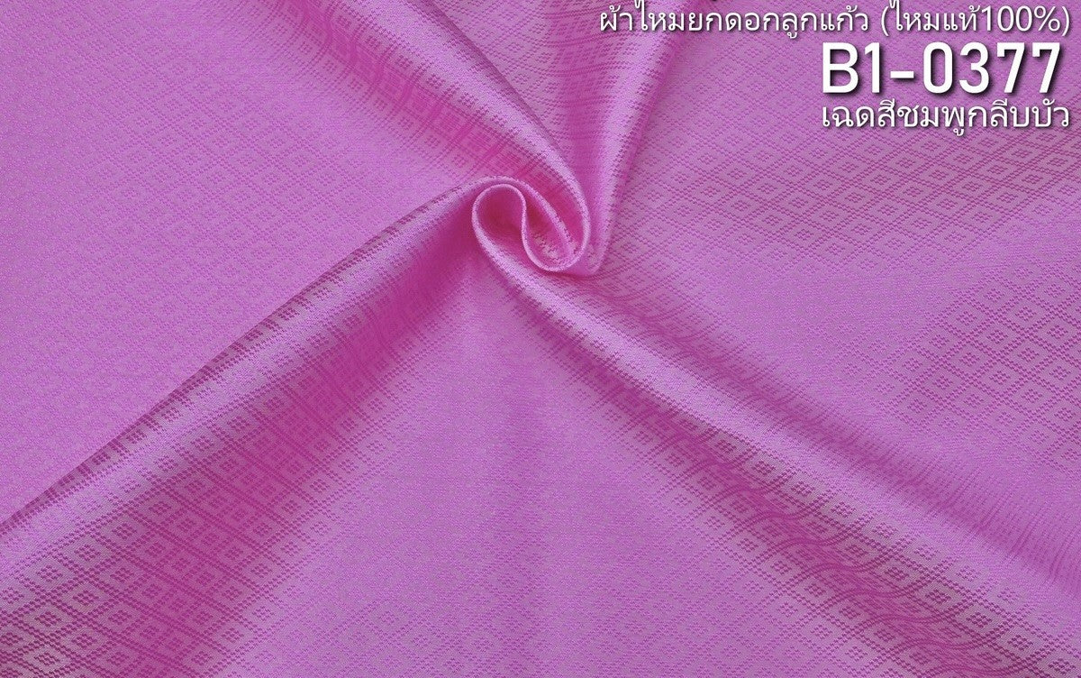 Thai Silk Plain Weave Brocade Pink (SKU-36387)