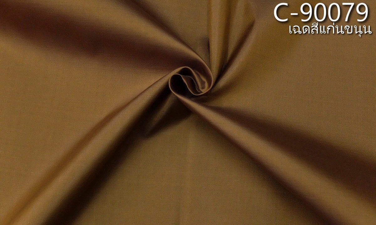 Thai Silk Plain Weave Brown (SKU-14857)