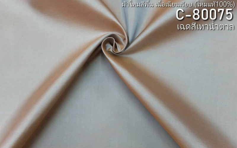 Thai Silk Plain Weave Gray (SKU-44646)