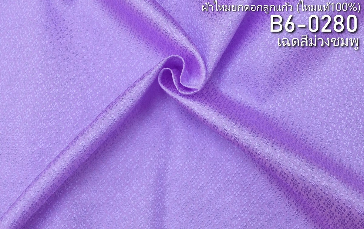 Thai Silk Plain Weave Brocade Pink (SKU-31406)