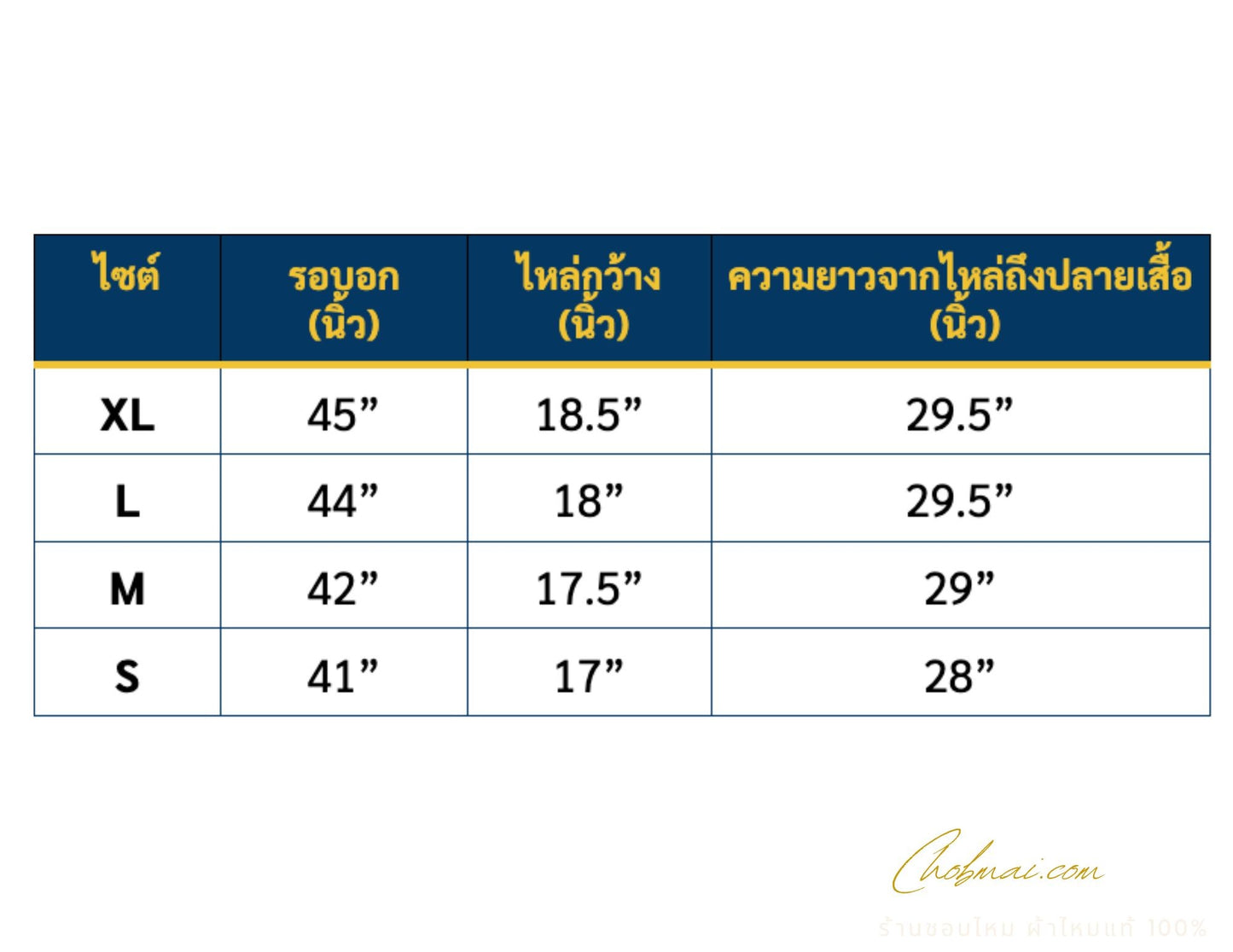 เสื้อสูทไหม แขนสั้น คอพระราชทาน ลายหางกระรอก ไซส์ L รหัส DR-ST-058