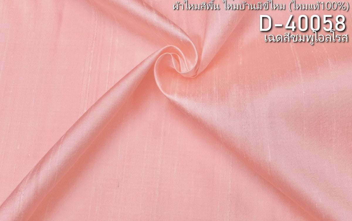 Thai Silk Plain Weave Coarse Handwoven Orange (SKU-31368)