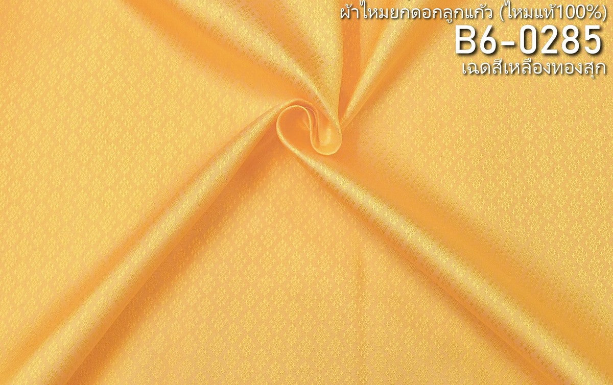 Thai Silk Plain Weave Brocade Yellow (SKU-31402)
