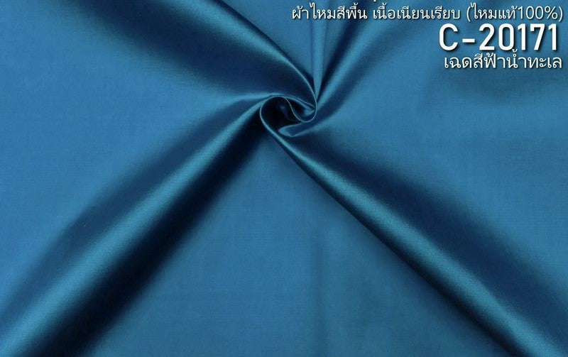 Thai Silk Plain Weave Blue (SKU-44642)