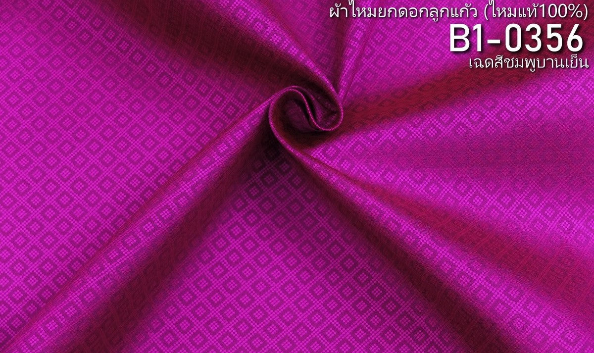 Thai Silk Plain Weave Brocade Pink (SKU-23767)