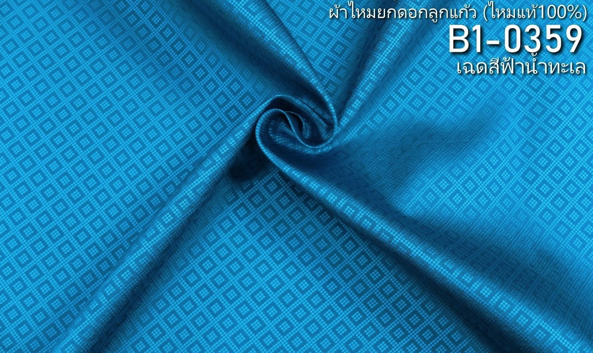 Thai Silk Plain Weave Brocade Blue (SKU-23870)