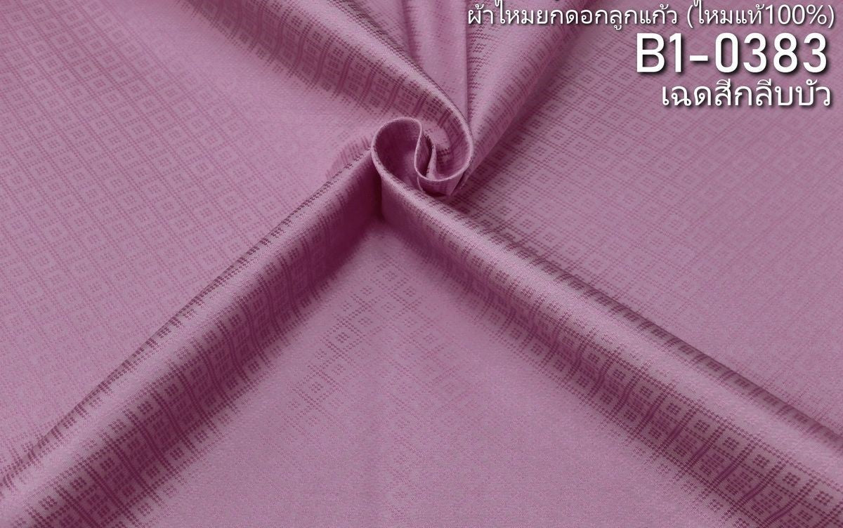 Thai Silk Plain Weave Brocade Pink (SKU-41584)