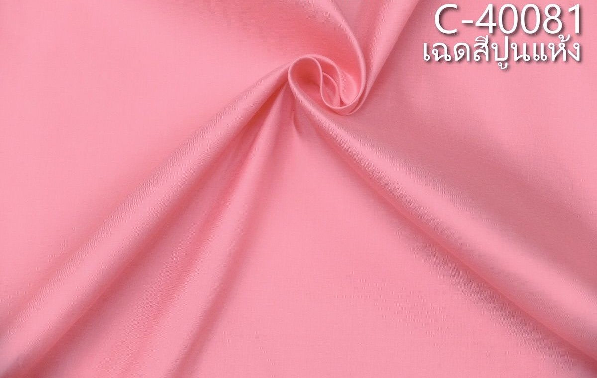 Thai Silk Plain Weave (SKU-39041)