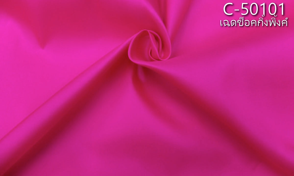 Thai Silk Plain Weave Pink (C-50101)