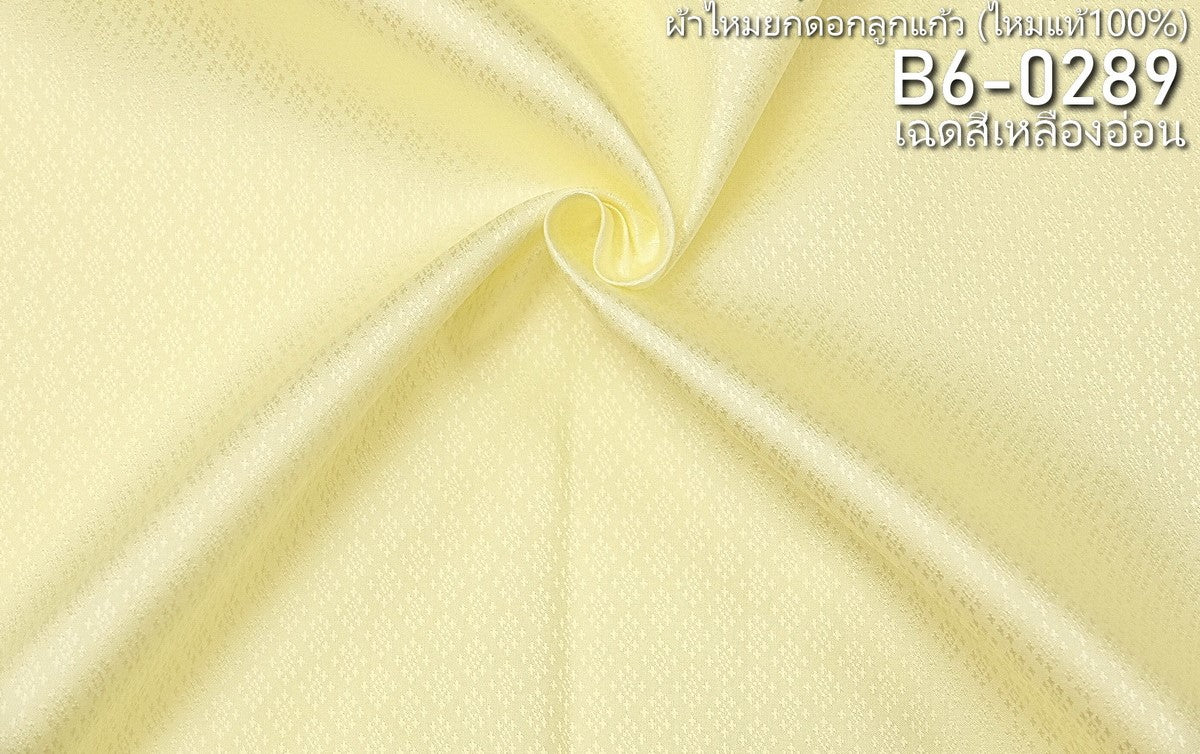 Thai Silk Plain Weave Brocade Yellow (SKU-31397)