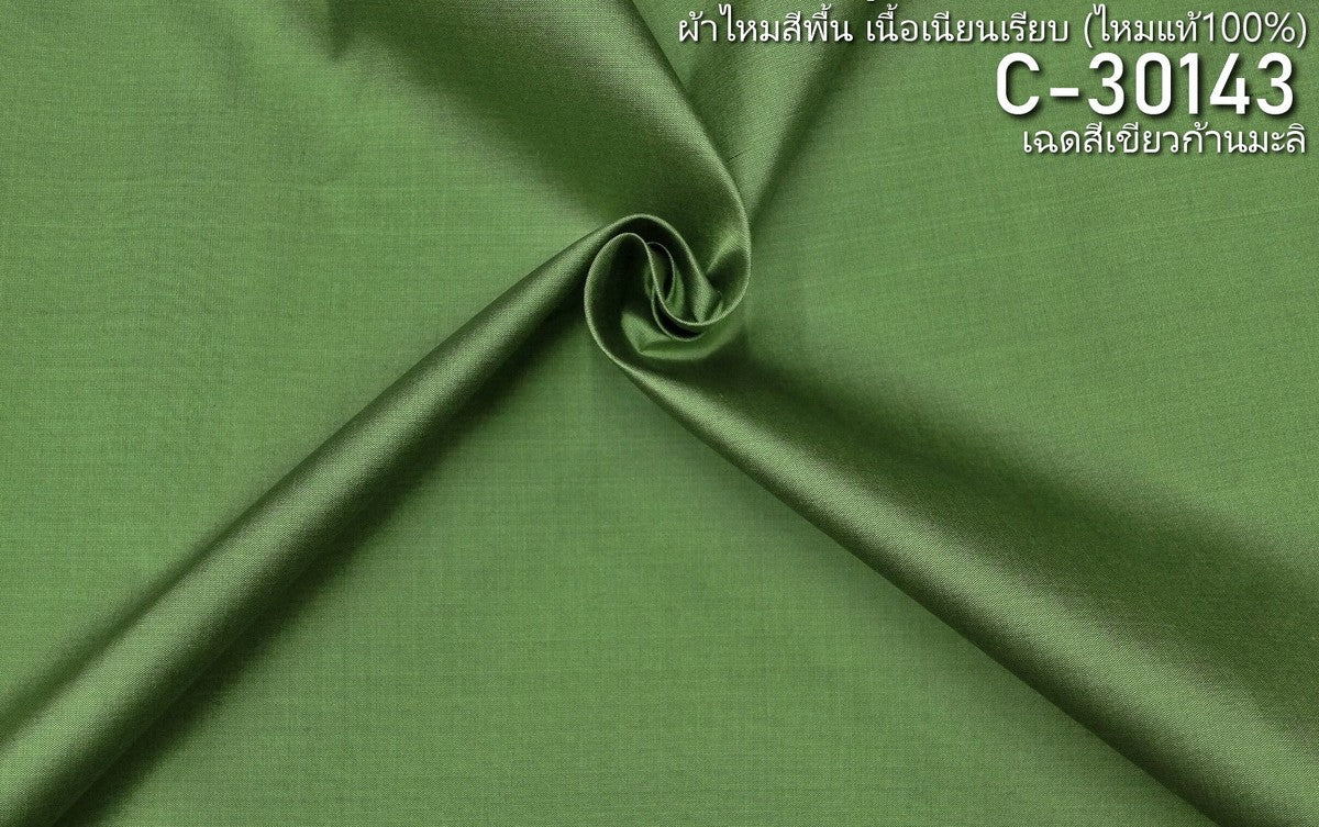 Thai Silk Plain Weave Green (SKU-36378)
