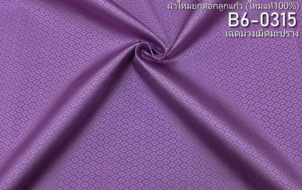 Thai Silk Plain Weave Brocade Purple (SKU-44155)