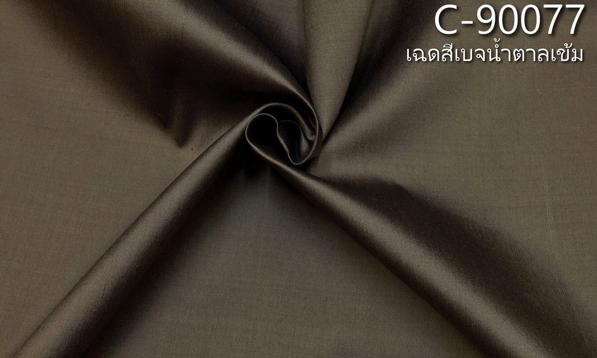 Thai Silk Plain Weave Brown (SKU-01394)