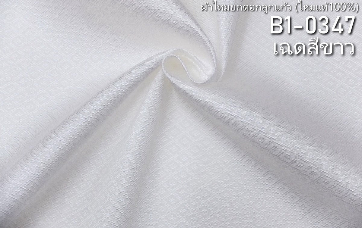 Thai Silk Plain Weave Brocade White (SKU-42920)