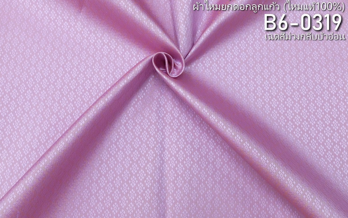 Thai Silk Plain Weave Brocade Pink (SKU-44174)