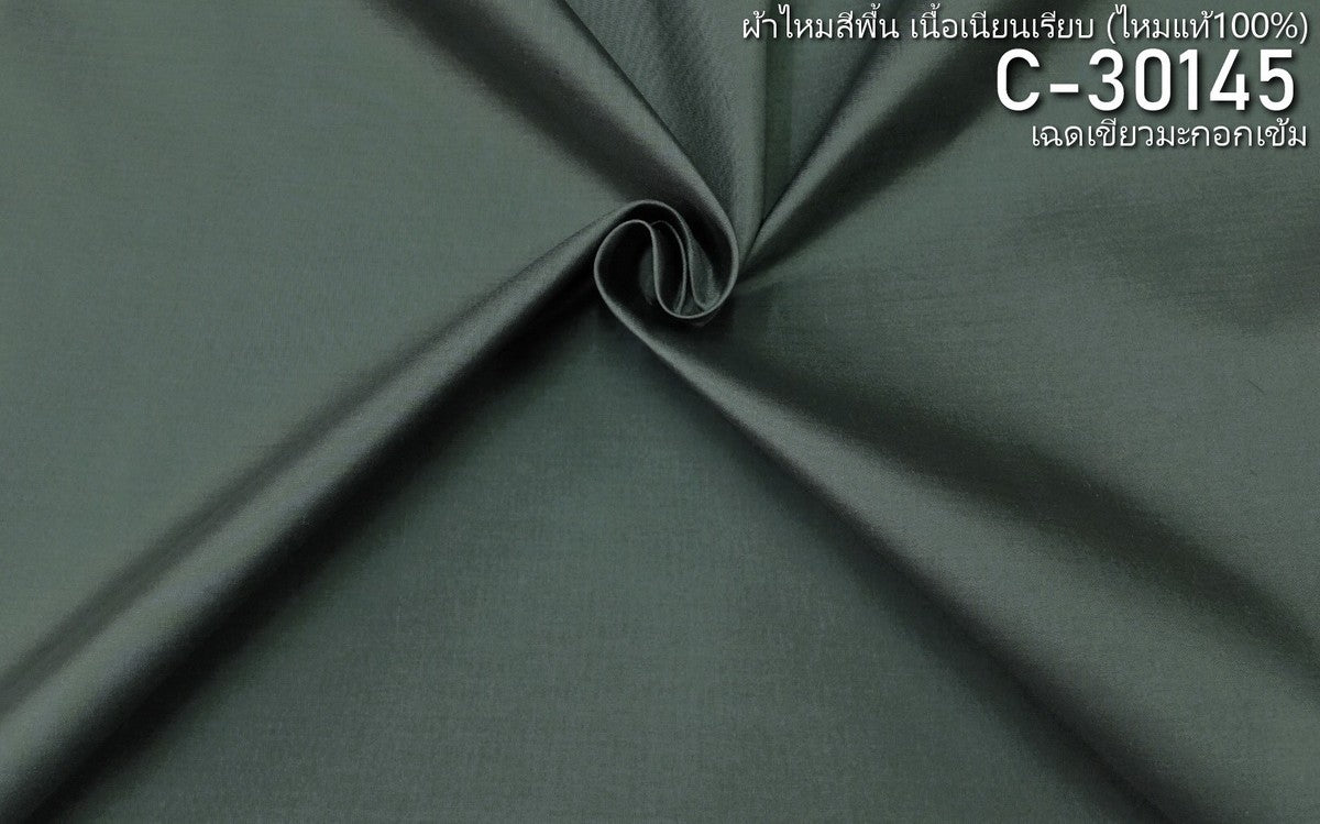 Thai Silk Plain Weave Gray (SKU-42258)