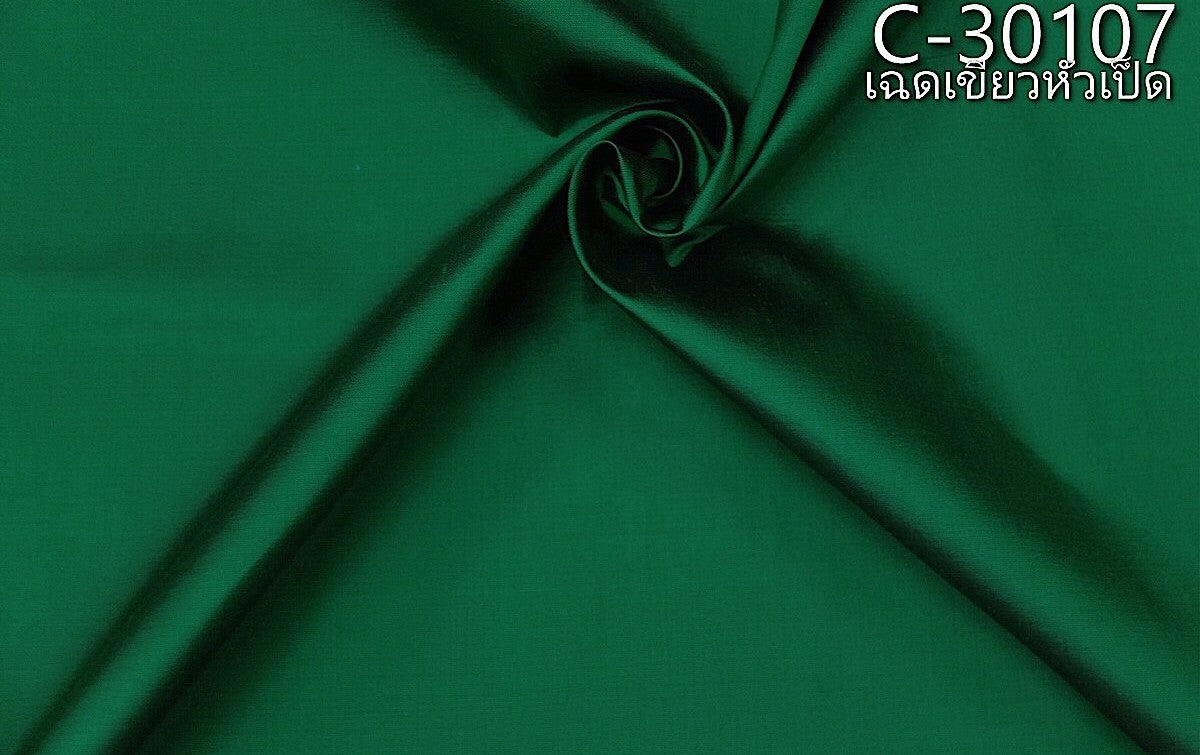 Thai Silk Plain Weave Green (SKU-39291)