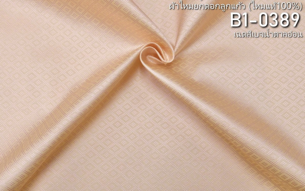 Thai Silk Plain Weave Brocade Brown (SKU-44157)