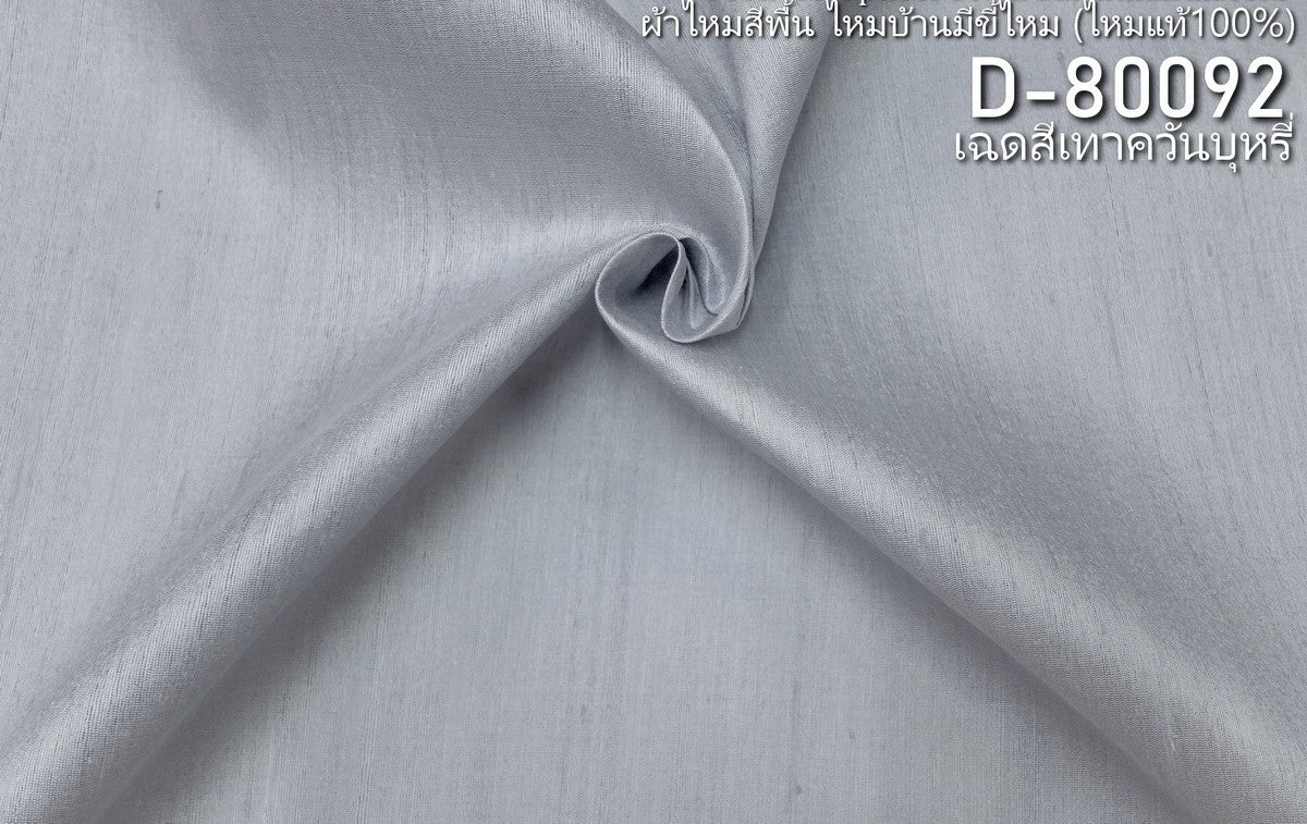Thai Silk Plain Weave Coarse Handwoven Gray (SKU-34636)