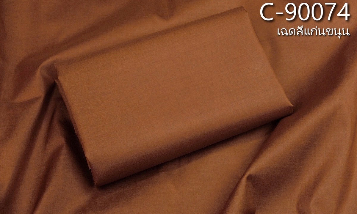 Thai Silk Plain Weave Brown (SKU-00198)