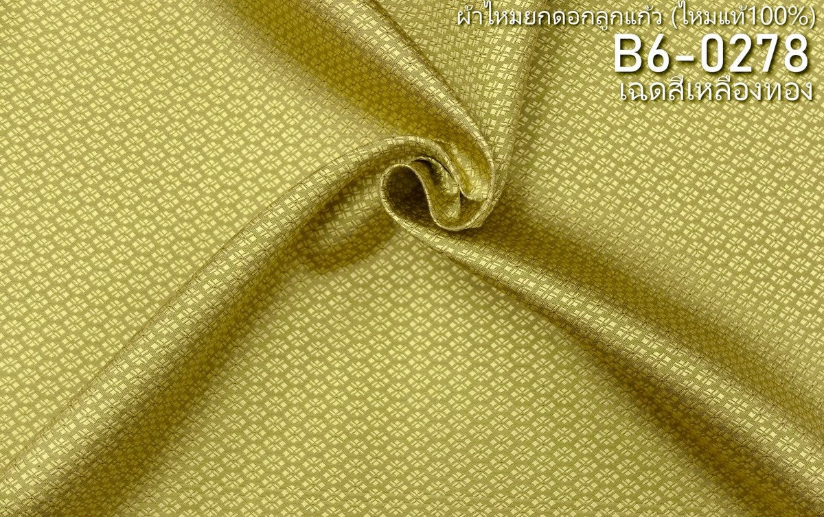 Thai Silk Plain Weave Brocade Yellow (SKU-29074)