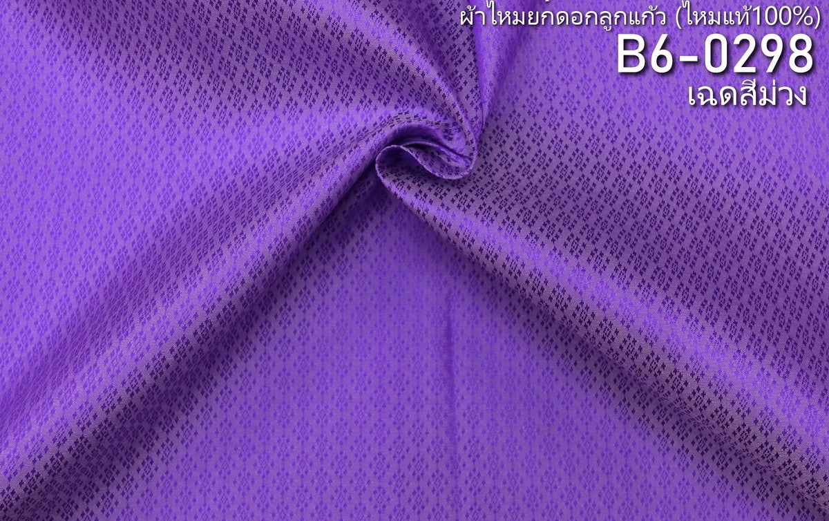 Thai Silk Plain Weave Brocade Purple (SKU-36380)