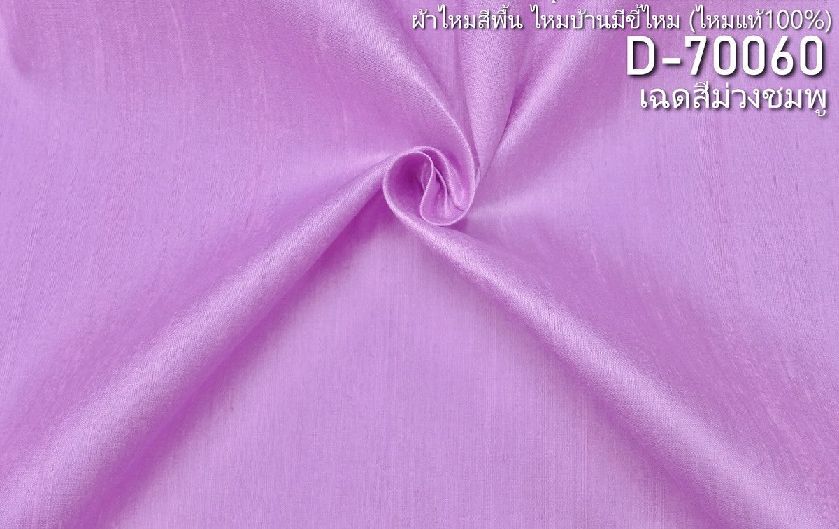 Thai Silk Plain Weave Coarse Handwoven Pink (SKU-42257)