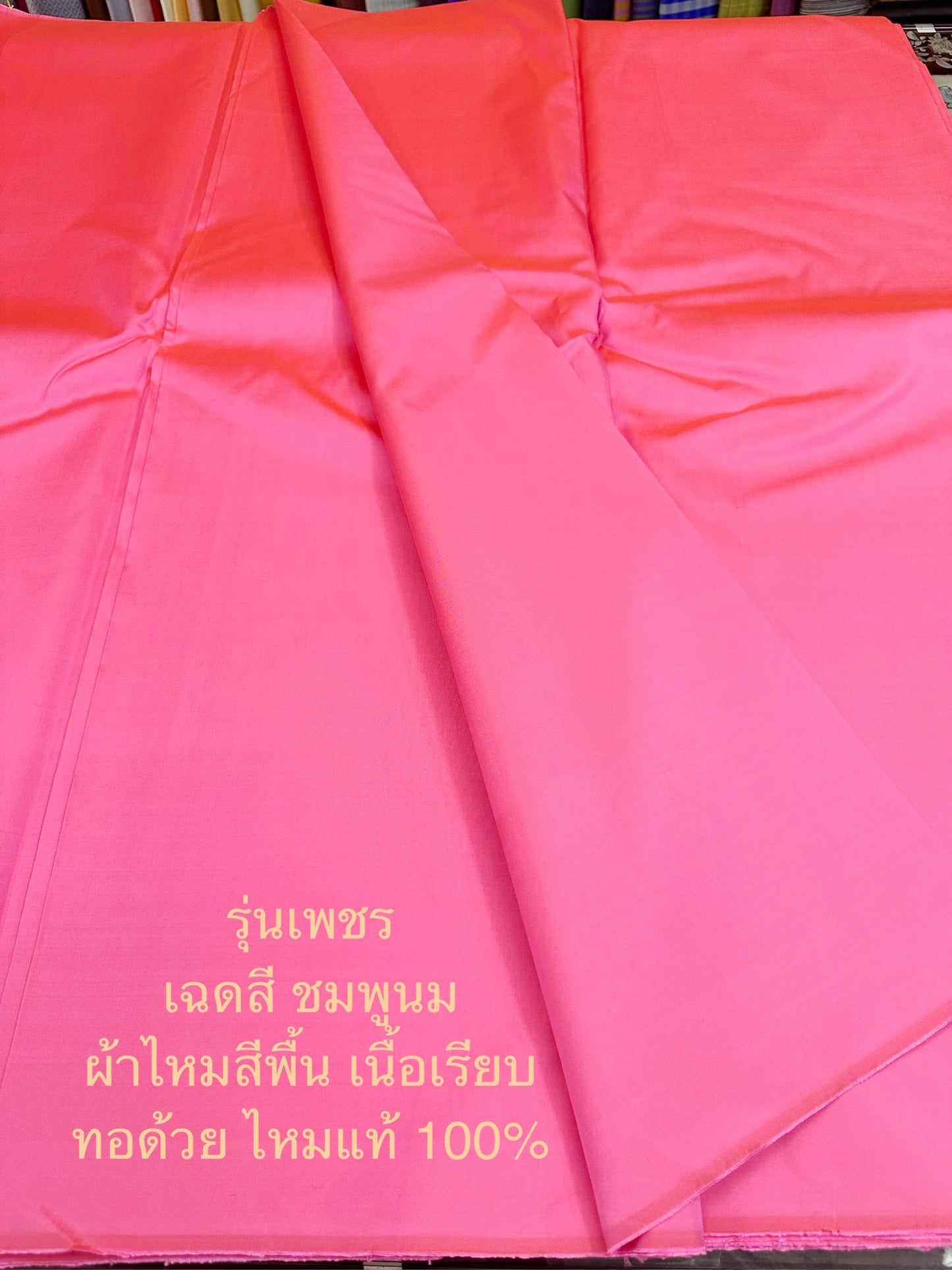 Thai Silk Plain Weave Pink (SKU-22786)