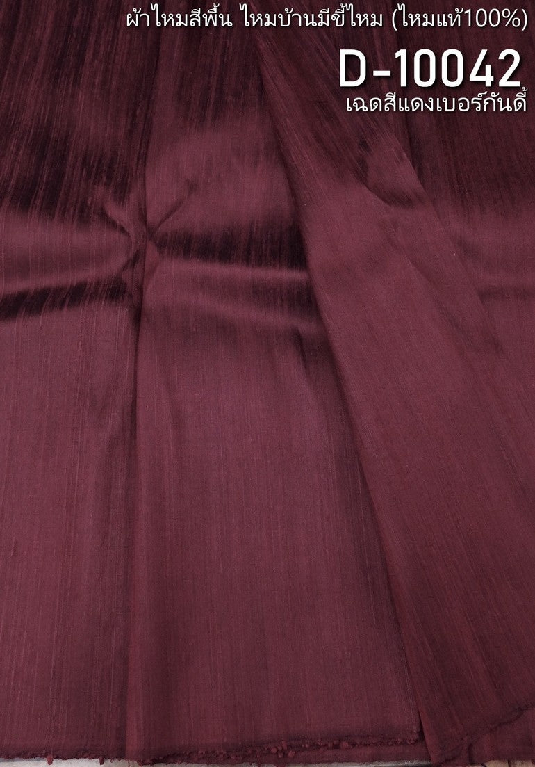 Thai Silk Plain Weave Coarse Handwoven Red Coarse texture (SKU-29104)